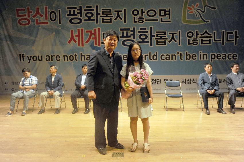 2016 평화안보 문화축전 시상식 의 사진