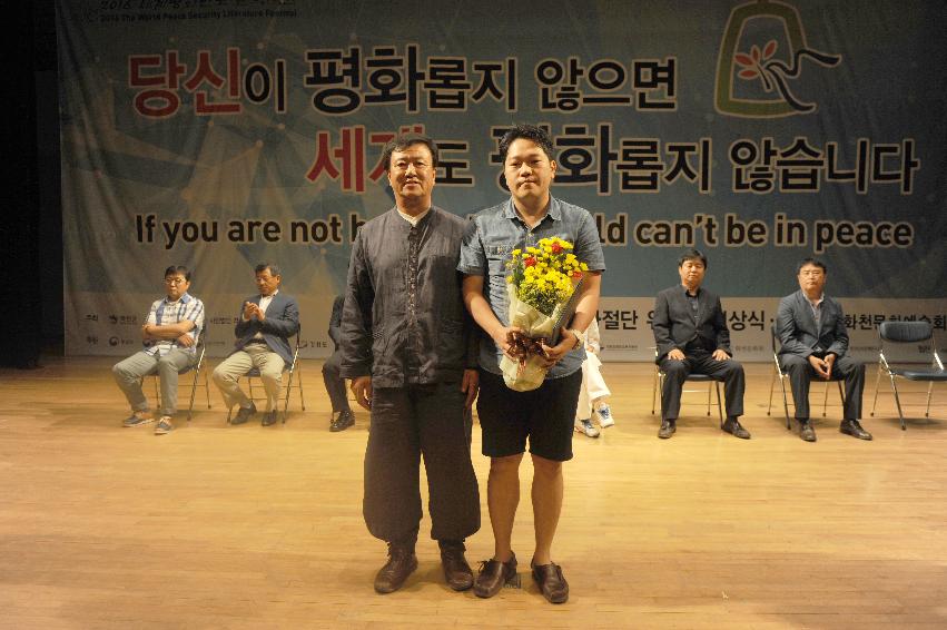 2016 평화안보 문화축전 시상식 의 사진