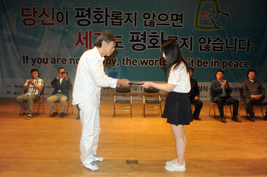 2016 평화안보 문화축전 시상식 의 사진