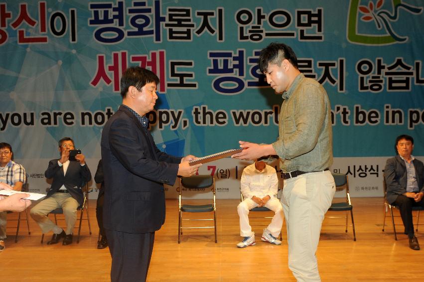 2016 평화안보 문화축전 시상식 의 사진