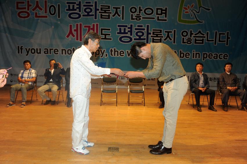 2016 평화안보 문화축전 시상식 의 사진