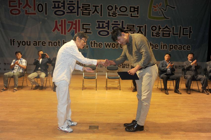 2016 평화안보 문화축전 시상식 의 사진