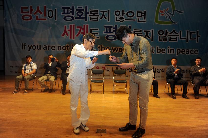 2016 평화안보 문화축전 시상식 의 사진