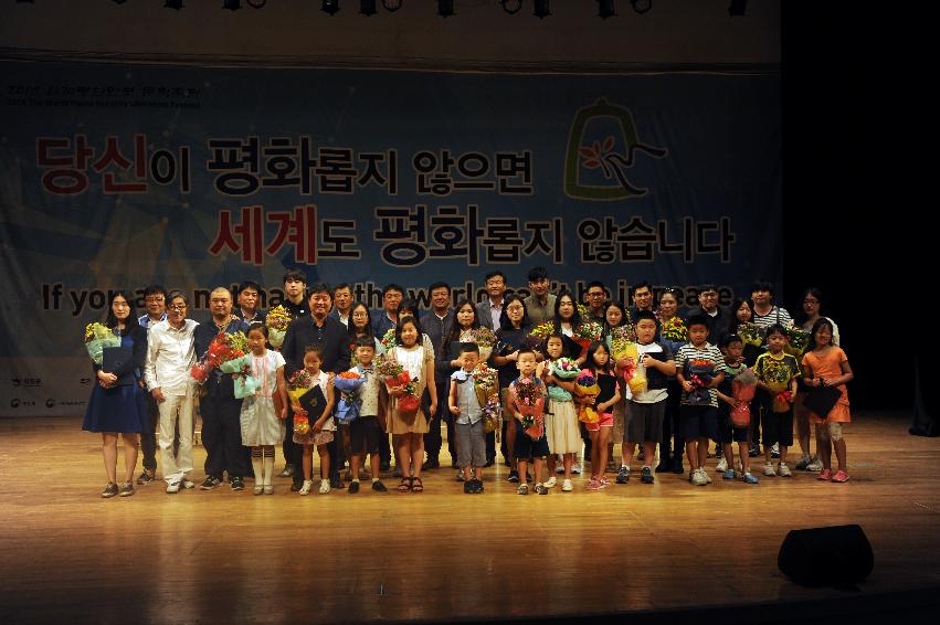 2016 평화안보 문화축전 시상식 의 사진