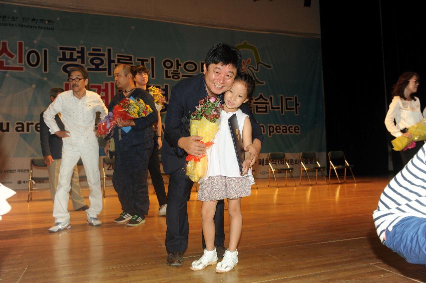 2016 평화안보 문화축전 시상식 의 사진