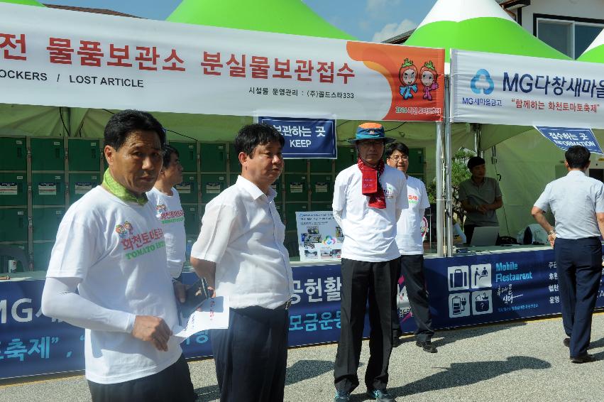 2016 화천토마토축제 전야제 의 사진