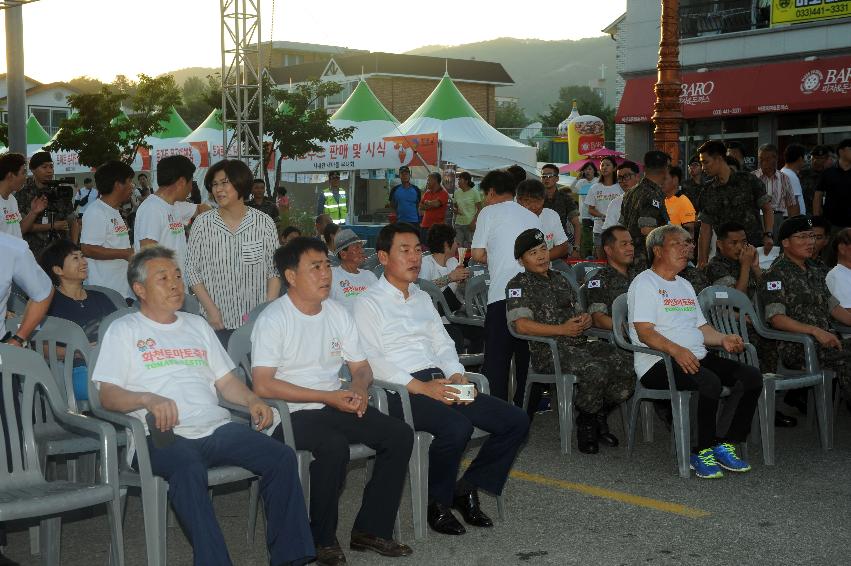 2016 화천토마토축제 전야제 의 사진