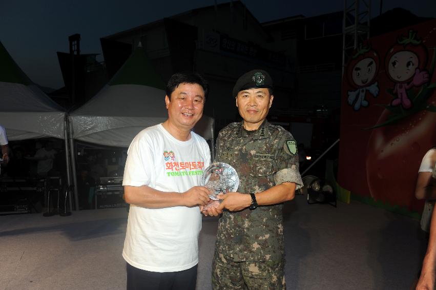 2016 화천토마토축제 전야제 의 사진