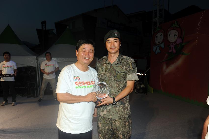 2016 화천토마토축제 전야제 의 사진