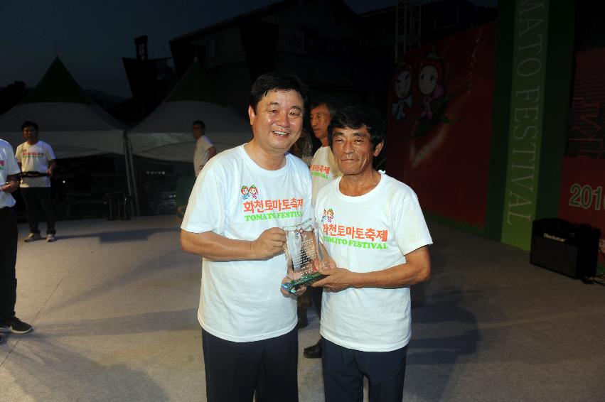 2016 화천토마토축제 전야제 의 사진