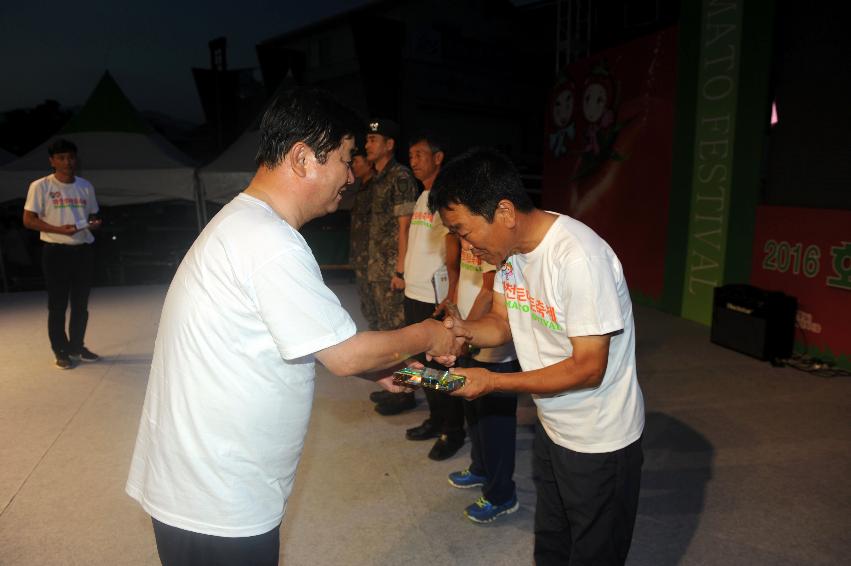 2016 화천토마토축제 전야제 의 사진