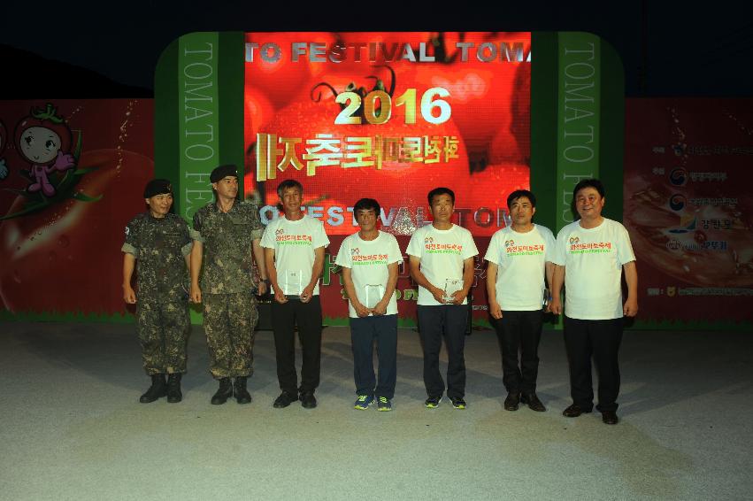 2016 화천토마토축제 전야제 의 사진