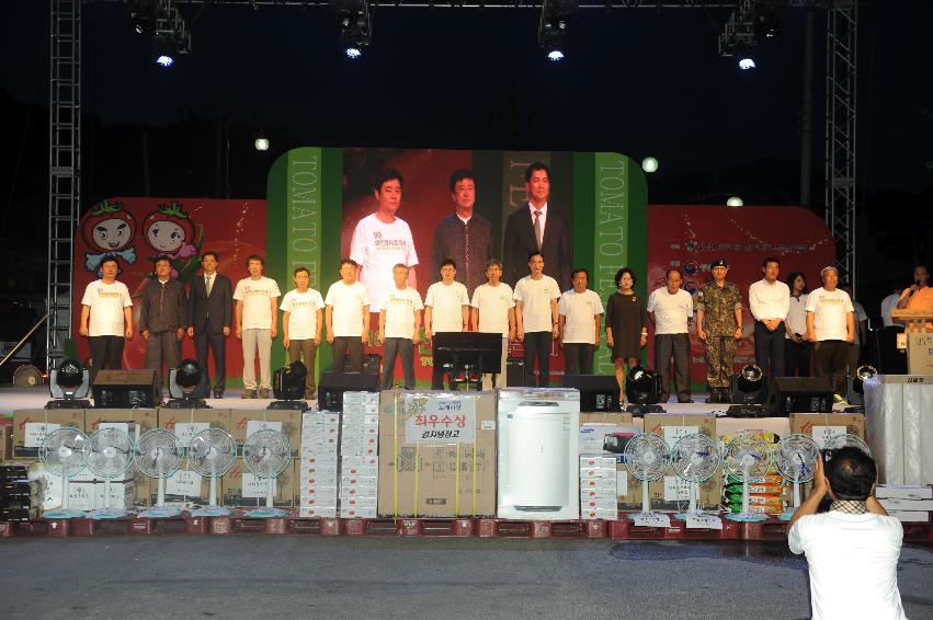 2016 화천토마토축제 전야제 의 사진