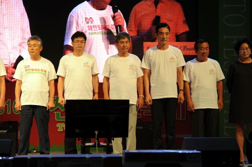 2016 화천토마토축제 전야제 의 사진