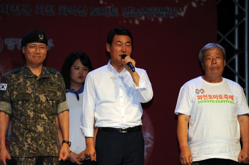 2016 화천토마토축제 전야제 의 사진