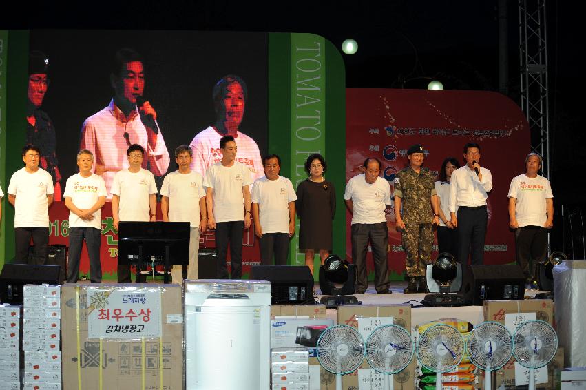 2016 화천토마토축제 전야제 의 사진