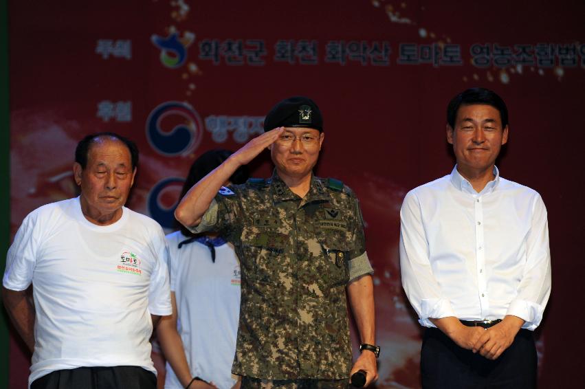 2016 화천토마토축제 전야제 의 사진