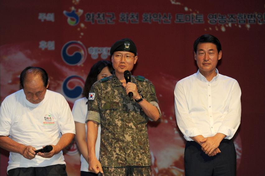 2016 화천토마토축제 전야제 의 사진