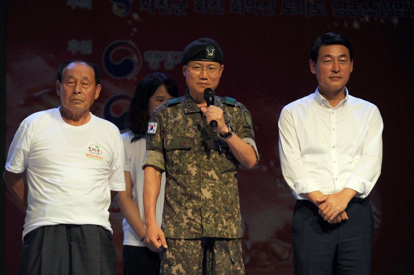 2016 화천토마토축제 전야제 의 사진