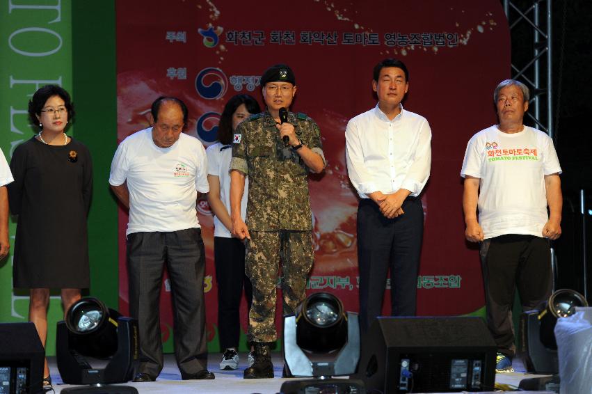 2016 화천토마토축제 전야제 의 사진