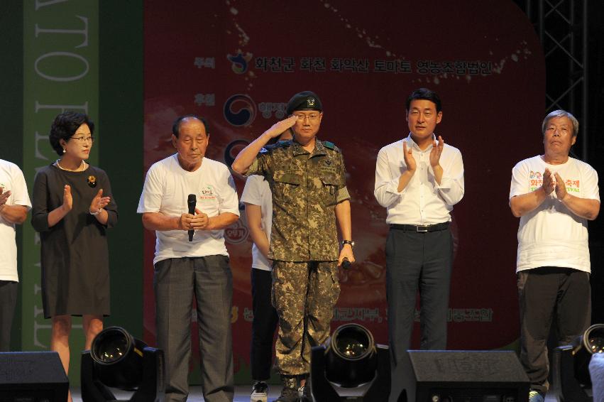 2016 화천토마토축제 전야제 의 사진