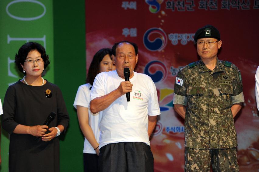 2016 화천토마토축제 전야제 의 사진