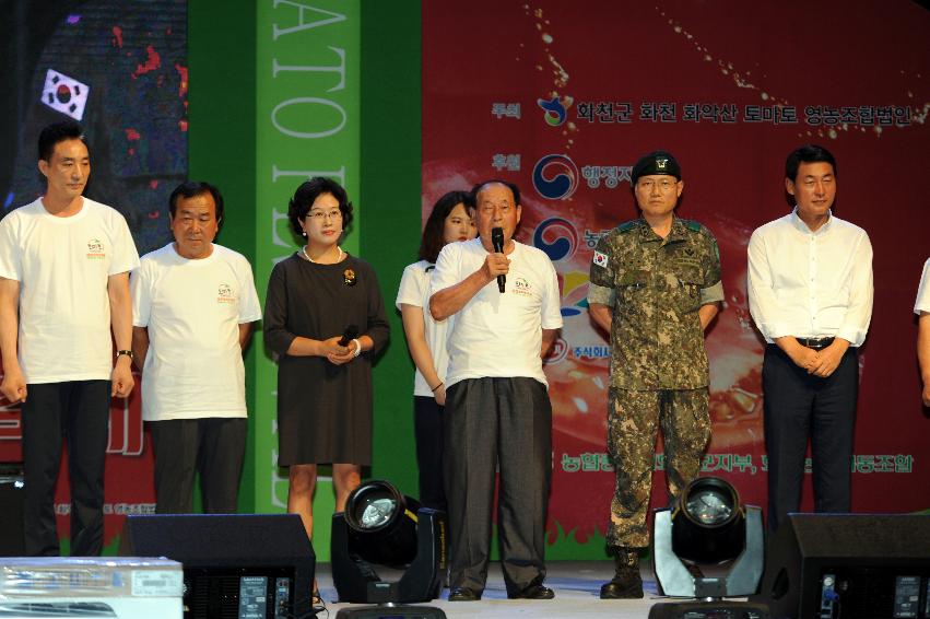 2016 화천토마토축제 전야제 의 사진