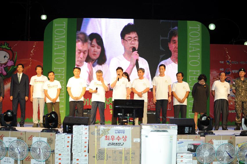 2016 화천토마토축제 전야제 의 사진