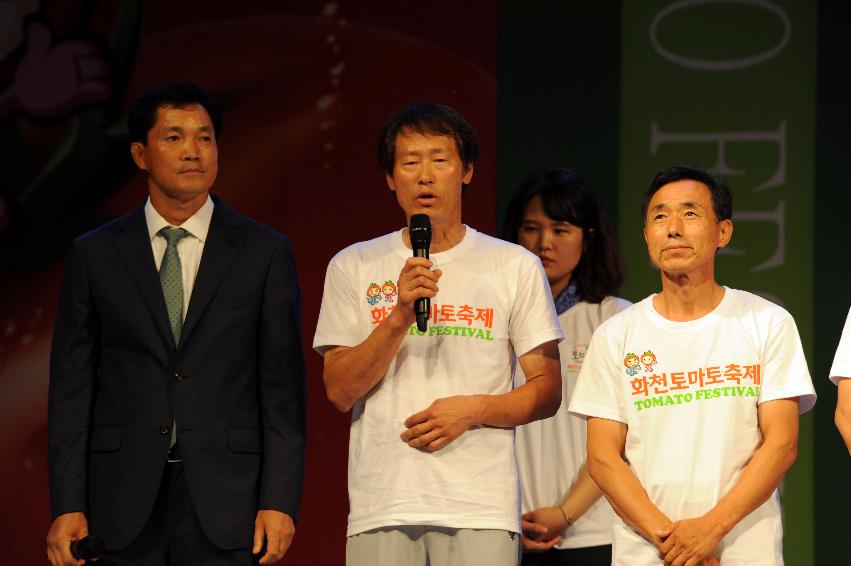 2016 화천토마토축제 전야제 의 사진