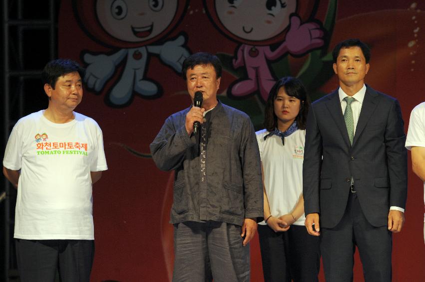 2016 화천토마토축제 전야제 의 사진