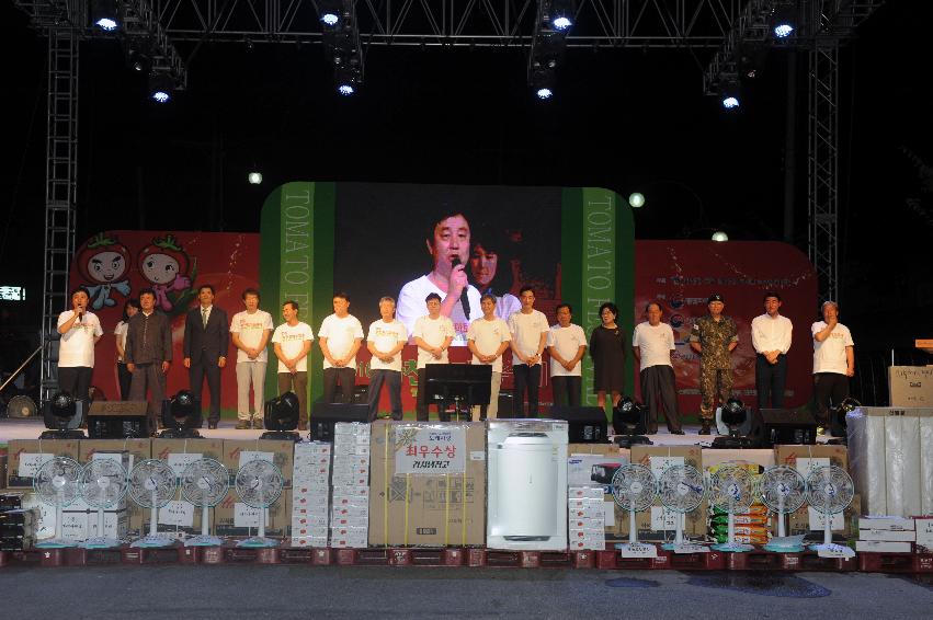 2016 화천토마토축제 전야제 의 사진