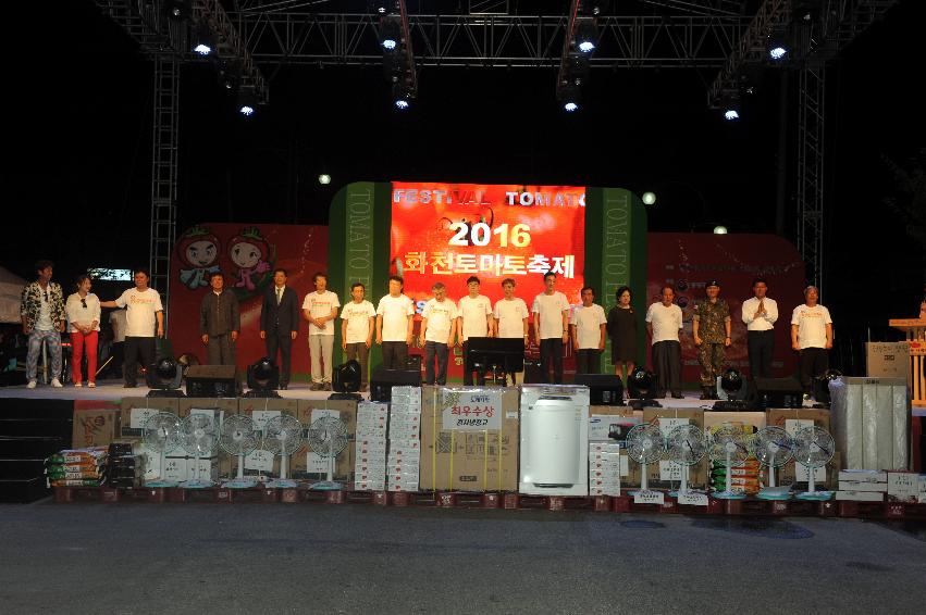 2016 화천토마토축제 전야제 의 사진