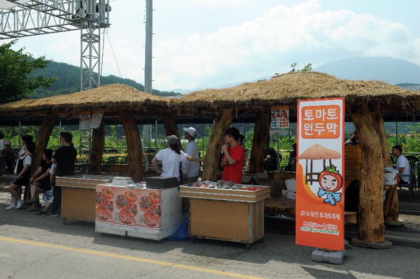 2016 화천토마토축제장 전경 의 사진