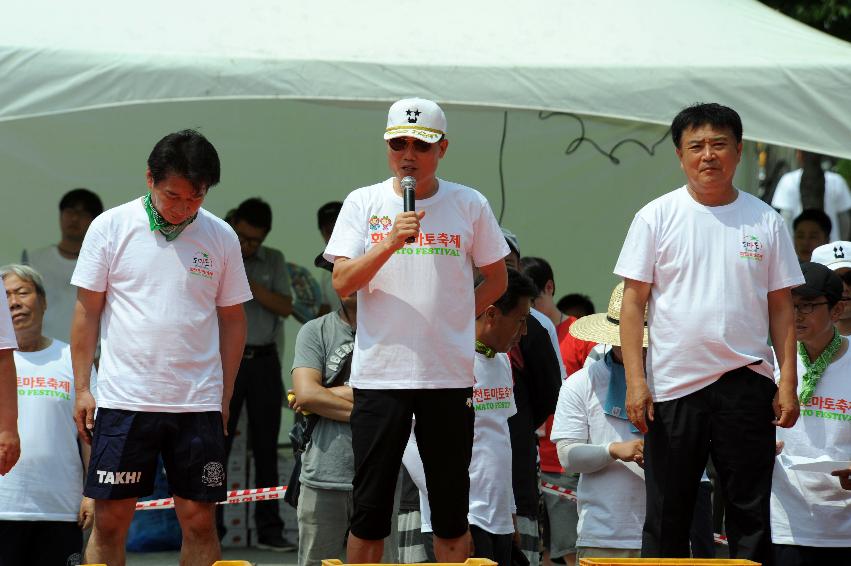 2016 화천토마토축제장 전경 의 사진