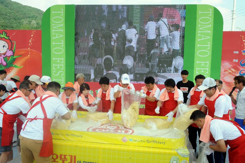 2016 화천토마토축제 천인의 식탁 의 사진