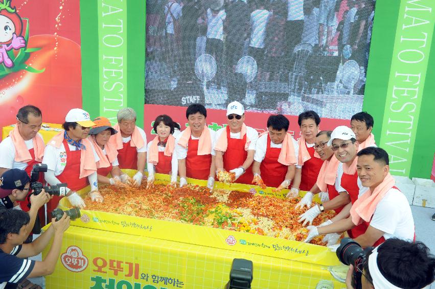 2016 화천토마토축제 천인의 식탁 의 사진