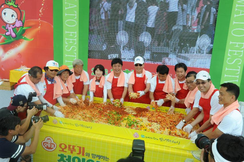 2016 화천토마토축제 천인의 식탁 의 사진