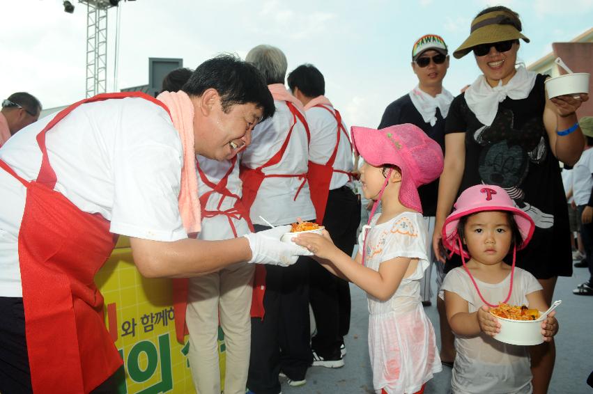 2016 화천토마토축제 천인의 식탁 의 사진