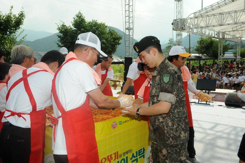 2016 화천토마토축제 천인의 식탁 의 사진