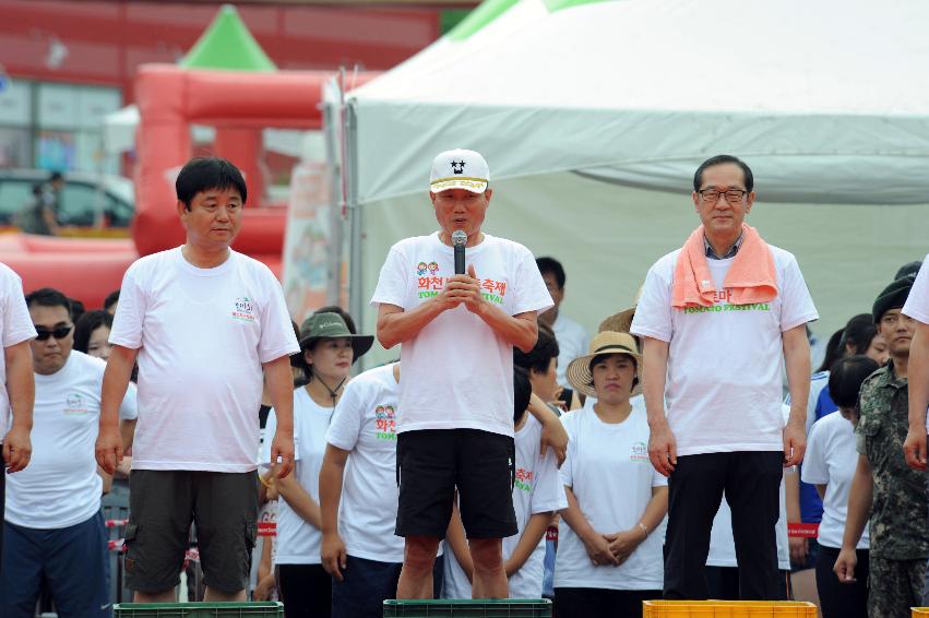 2016 화천토마토축제장 전경 의 사진