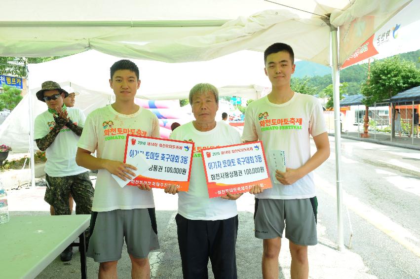 2016 화천토마토축제장 전경 의 사진