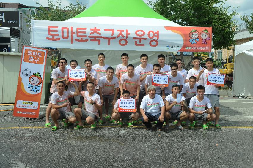 2016 화천토마토축제장 전경 의 사진