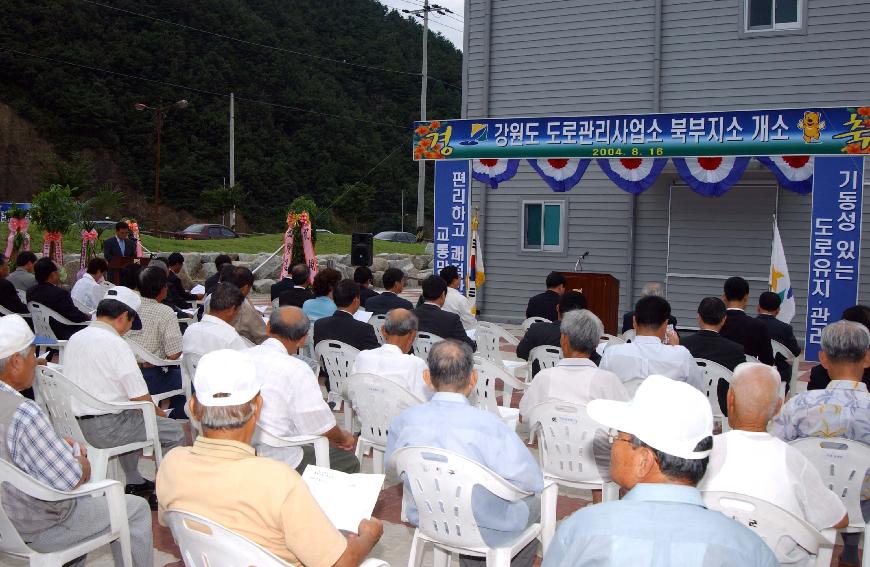 북부지소 의 사진