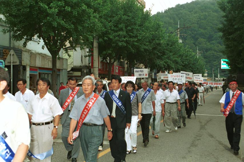 일본교과서 궐기대회 의 사진