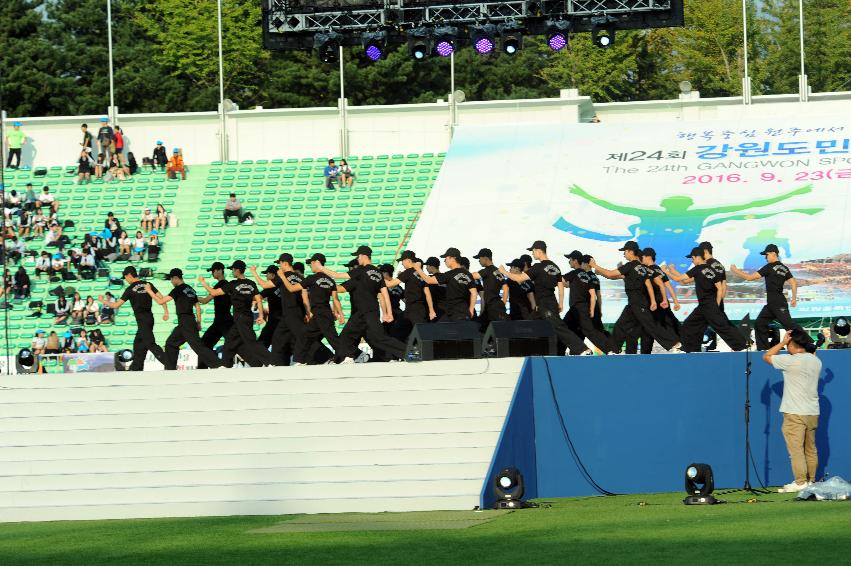 2016 강원도민생활체육대회 개회식 의 사진
