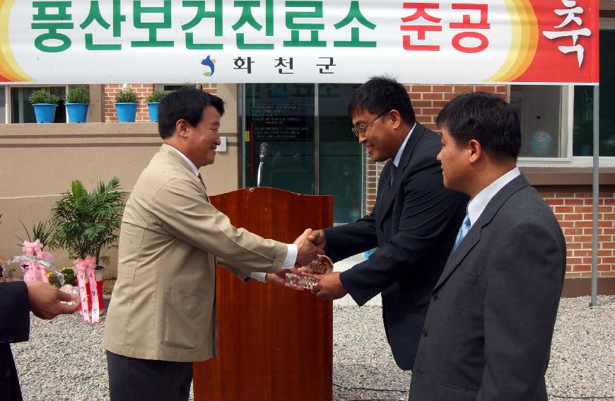 풍산보건진료소 사진