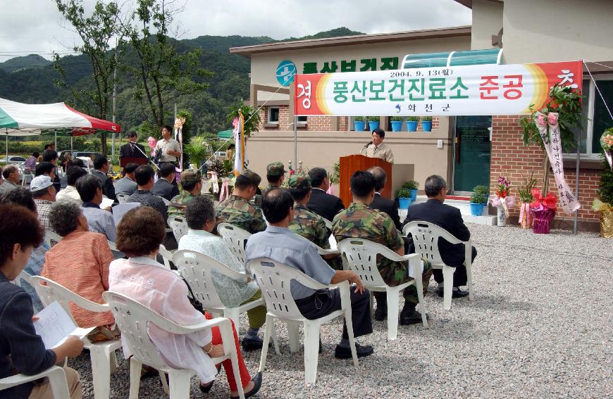 풍산보건진료소 의 사진