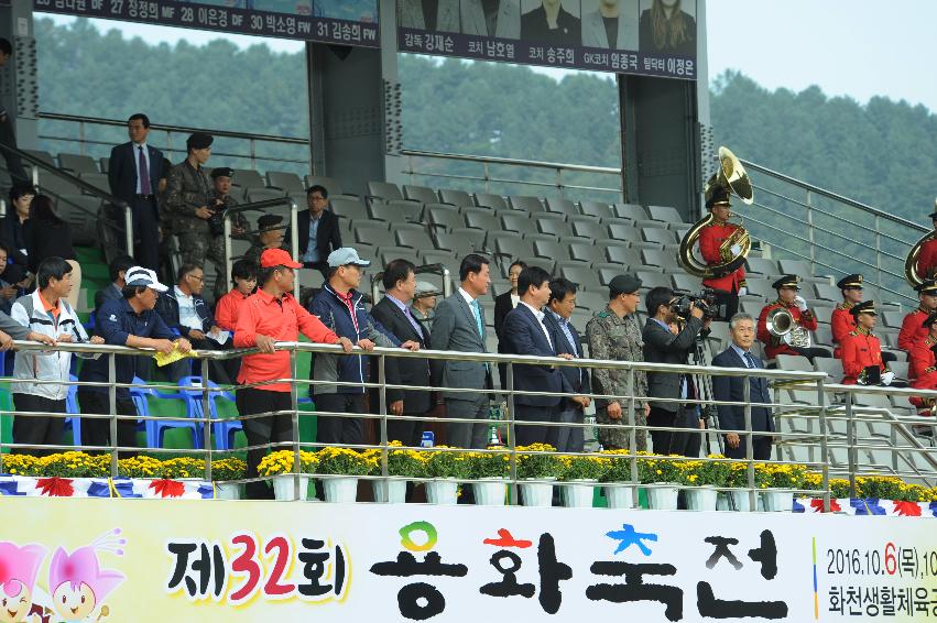 2016 제32회 용화축전 의 사진