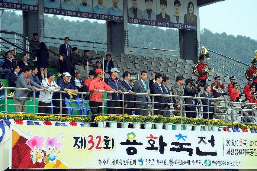 2016 제32회 용화축전 의 사진