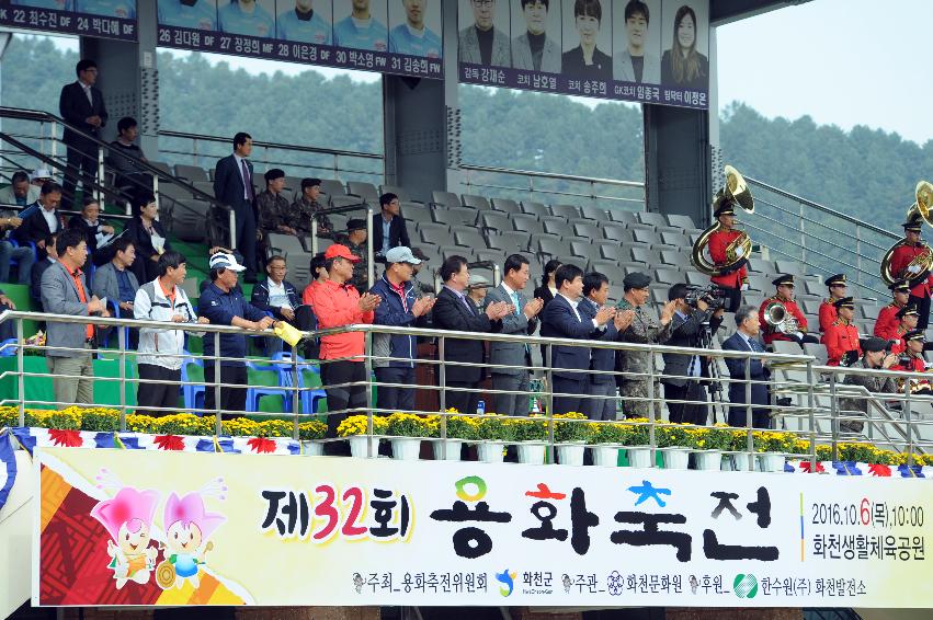 2016 제32회 용화축전 의 사진